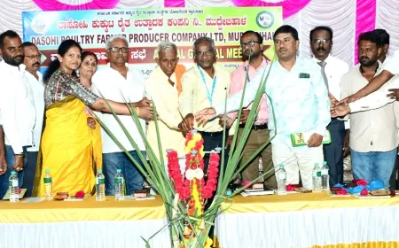 ದಾಸೋಹಿ ಕುಕ್ಕುಟ ರೈತ ಉತ್ಪಾದಕ ಕಂಪನಿ ಸಭೆ: ಕೃಷಿ ಕ್ಷೇತ್ರದ ವಿಷಮತೆ ತೊಡೆದು ಹಾಕಲು ಸಾಮೂಹಿಕ ಕೃಷಿ ಪರಿಹಾರ