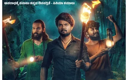 "ಅಪಾಯವಿದೆ ಎಚ್ಚರಿಕೆ" ಚಿತ್ರದ ಪ್ರಯೋಗಾತ್ಮಕ ಟೀಸರ್ ಅನಾವರಣ