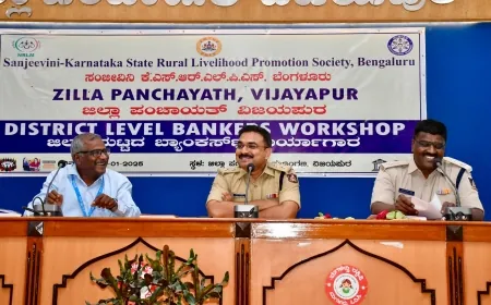 ಬ್ಯಾಂಕ್ ವ್ಯವಸ್ಥಾಪಕರುಗಳಿಗೆ ಒಂದು ದಿನದ ಕಾರ್ಯಾಗಾರ