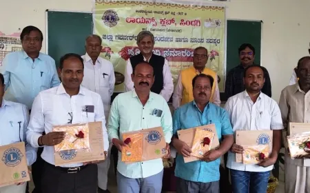 ಸಿಂದಗಿ ಪಿಇಎಸ್ ಲಾಯಿನ್ಸ್ ಕ್ಲಬ್ ಪರಿಶೀಲನಾ ಸಭೆ