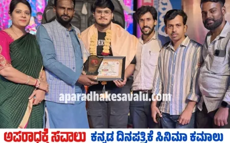 ನಟ ವಿಶ್ವಪ್ರಕಾಶ ಮಲಗೊಂಡಗೆ ಪ್ರಶಸ್ತಿ