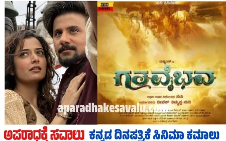 ಪೋರ್ಚುಗಲ್‌ನಲ್ಲಿ 'ಗತವೈಭವ' ಶೂಟಿಂಗ್ ಮುಗಿಸಿದ ಸಿಂಪಲ್ ಸುನಿ