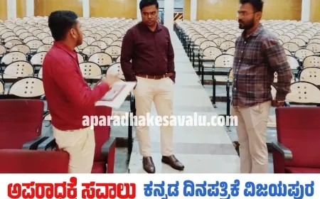 ಜಿಲ್ಲಾಧಿಕಾರಿಯಿಂದ ರಂಗಮಂದಿರ ಪರಿಶೀಲನೆ