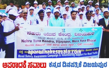 ಸಾರ್ವಜನಿಕರು ಕಡ್ಡಾಯವಾಗಿ ಸುರಕ್ಷತಾ ನಿಯಮ ಪಾಲಿಸಿ : ಡಿಸಿ