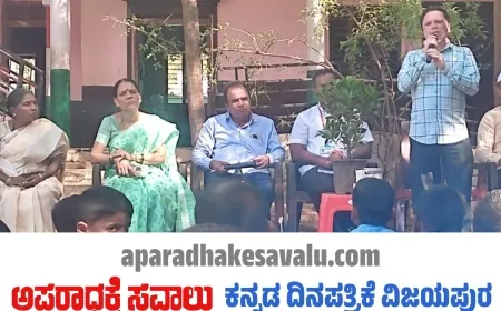 ರಕ್ತಹೀನತೆ ತಡೆಗಟ್ಟಲು ಎಲ್ಲರ ಸಹಕಾರ ಮುಖ್ಯ :ಭಜಂತ್ರಿ