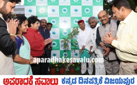 "ನಮ್ಮ ಮರ, ನಮ್ಮ ಬೆಂಗಳೂರು" ಸಸಿ ನೆಡುವ ಅಭಿಯಾನಕ್ಕೆ ರಾಜ್ಯಪಾಲರಿಂದ ಚಾಲನೆ