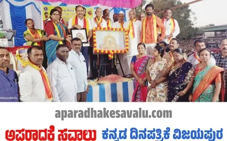 ಕನ್ನಡದ ಸೇವೆಗೆ ಕಟಿಬದ್ಧರಾಗೋಣ : ಹಿರೇಮಠ