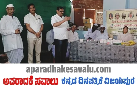 ಉಚಿತ ವೈದ್ಯಕೀಯ ಸೇವಾ ಶಿಬಿರದ ಕಾರ್ಯ ಶ್ಲಾಘನೀಯ : ಶoಕ್ರೆಪ್ಪ ಕೌಜಲಗಿ ಮಹಾರಾಜರು