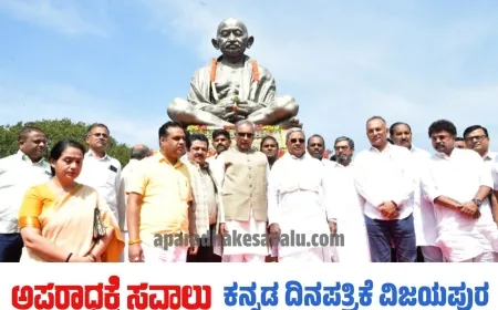 ಸ್ವಾತಂತ್ರ್ಯ ಸಂಗ್ರಾಮದಲ್ಲಿ ಹುತಾತ್ಮರಾದವರಿಗೆ ಗೌರವ ನಮನ ಸಲ್ಲಿಸಿದ ಮುಖ್ಯಮಂತ್ರಿ ಸಿದ್ದರಾಮಯ್ಯ