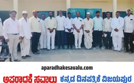 ತಾರಾಪೂರ ಸರಕಾರಿ ಶಾಲೆಗೆ ಕಾಣಿಕೆ ನೀಡಿದ ಗಣ್ಯರು