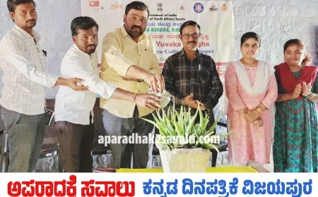 ಮಾದಕ ವಸ್ತುಗಳಿಂದ ದೂರವಿರಿ : ವಿರೇಶ ಹಳಿಮನಿ