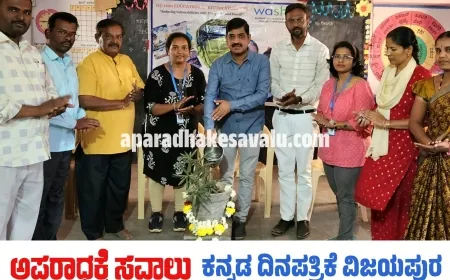 ಆರೋಗ್ಯಕರ ಆಹಾರಕ್ಕೆ ಒತ್ತು ನೀಡಿ : ಜಾವಿದ ಜಮಾದಾರ