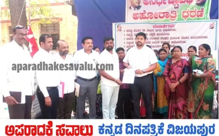 ಸಹಕಾರ ಸಂಘ ರಚನೆ ಆಗುವವರೆಗೆ ಅಹೋರಾತ್ರಿ ಹೋರಾಟ ೧೩ನೇ ದಿನಕ್ಕೆ ಮುಂದವರಿಕೆ