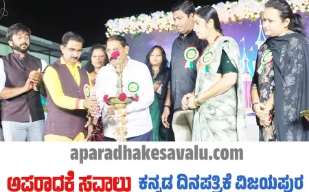 ಆಸ್ತಿ ಅಂತಸ್ತುಕ್ಕಿಂತ ಅಭಿಮಾನ ದೊಡ್ಡದು : ಅಂಡಗಿ