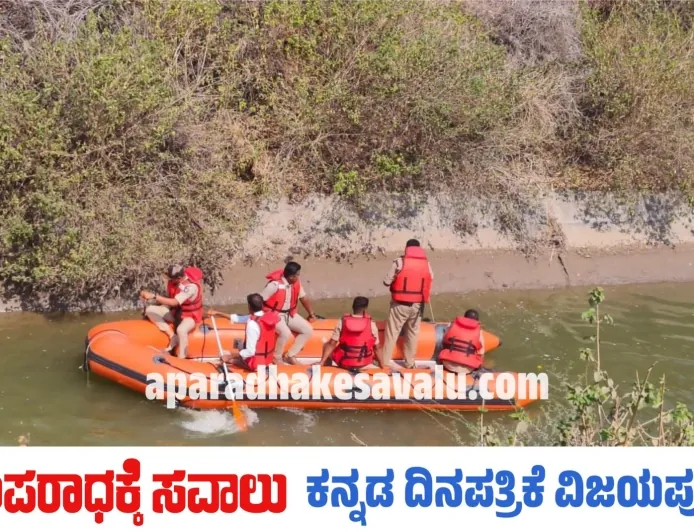 ಅತ್ತಿಗೆಯನ್ನೇ ಹತ್ಯೆ ಮಾಡಿ ಕೆನಾಲ್ ಗೆ ಎಸೆದ ಪಾಪಿ ಅಳಿಯ