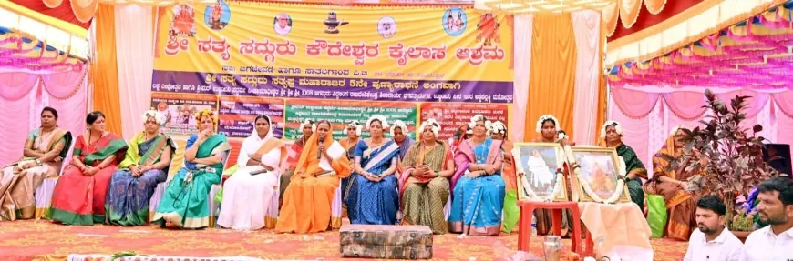 5001ಮುತ್ತೈದೆಯರಿಗೆ ಉಡಿ ಉಡಿ ತುಂಬುವ ಕಾಯಕ್ರಮ ಉದ್ಘಾಟನೆ