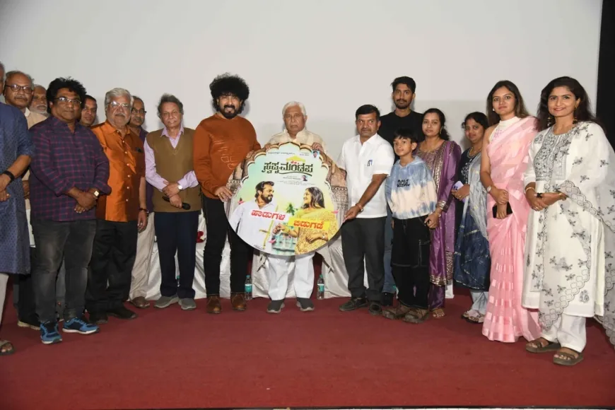 ಹಾಡುಗಳ ಮೂಲಕ ಗಮನ ಸೆಳೆಯುತ್ತಿದೆ ಬರಗೂರು ರಾಮಚಂದ್ರಪ್ಪ ರವರ " ಸ್ವಪ್ನ ಮಂಟಪ"