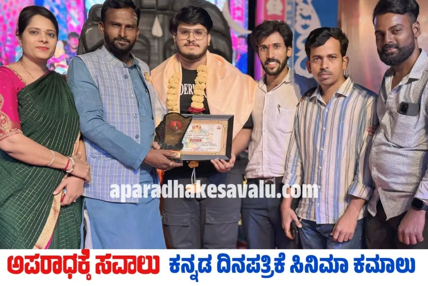 ನಟ ವಿಶ್ವಪ್ರಕಾಶ ಮಲಗೊಂಡಗೆ ಪ್ರಶಸ್ತಿ