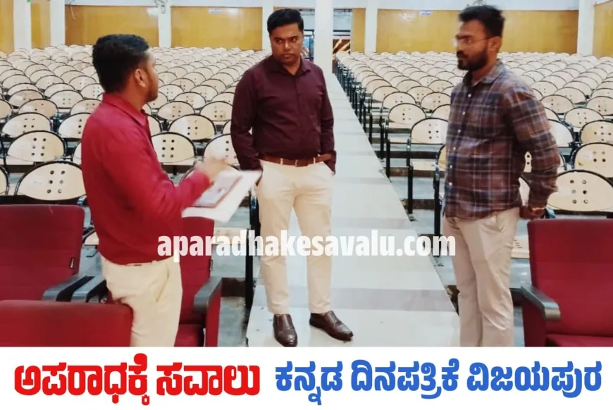 ಜಿಲ್ಲಾಧಿಕಾರಿಯಿಂದ ರಂಗಮಂದಿರ ಪರಿಶೀಲನೆ