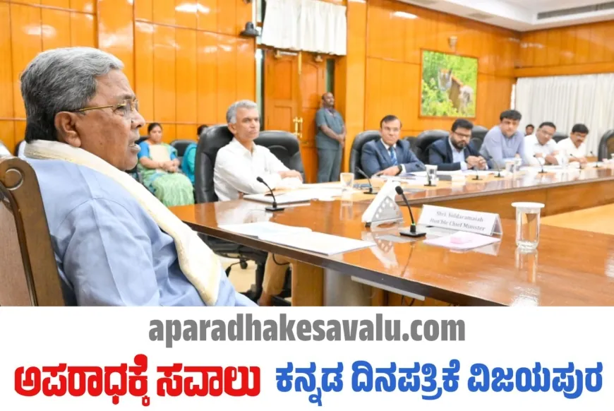 ಕಂದಾಯ ನ್ಯಾಯಾಲಯಗಳಲ್ಲಿ ಸಮರೋಪಾದಿಯಲ್ಲಿ ಪ್ರಕರಣಗಳ ವಿಲೇವಾರಿ: ಮುಖ್ಯಮಂತ್ರಿ ಸಿದ್ದರಾಮಯ್ಯ ಫುಲ್ ಖುಷ್