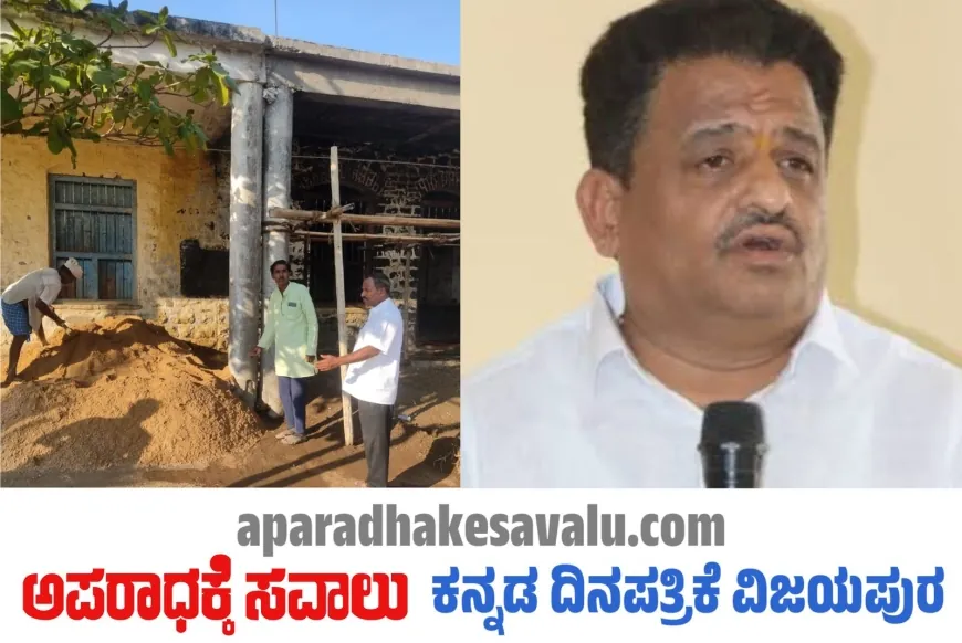 ನುಡಿದಂತೆ ನಡೆದ ಶಾಸಕ ಅಶೋಕ ಮನಗೂಳಿ