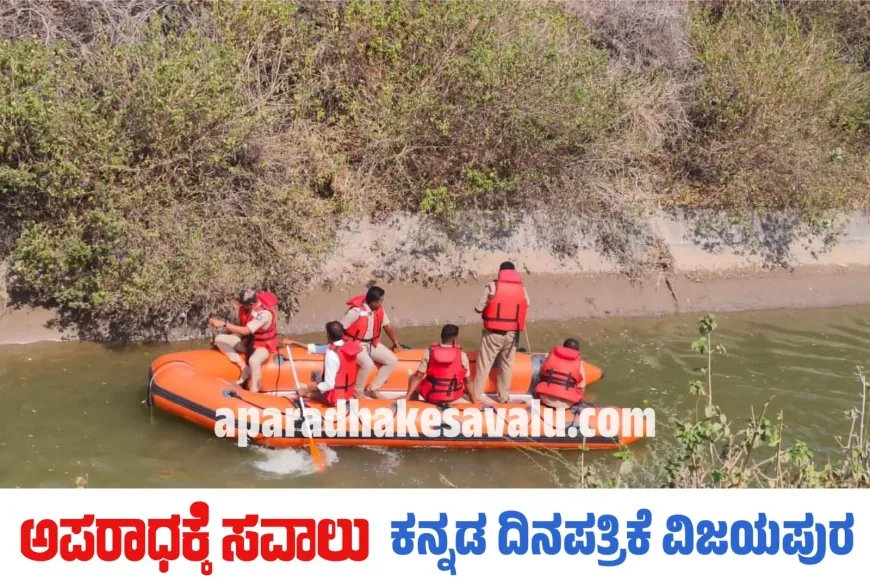 ಅತ್ತಿಗೆಯನ್ನೇ ಹತ್ಯೆ ಮಾಡಿ ಕೆನಾಲ್ ಗೆ ಎಸೆದ ಪಾಪಿ ಅಳಿಯ