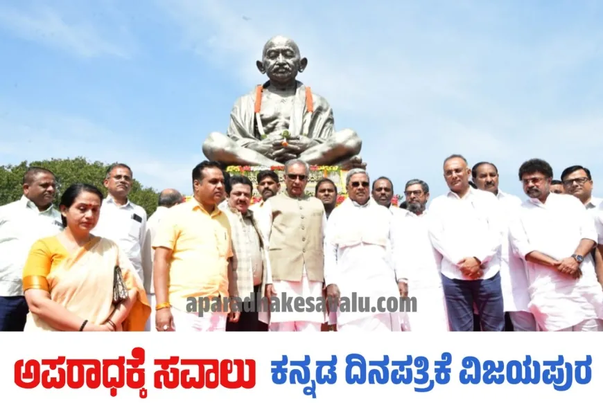 ಸ್ವಾತಂತ್ರ್ಯ ಸಂಗ್ರಾಮದಲ್ಲಿ ಹುತಾತ್ಮರಾದವರಿಗೆ ಗೌರವ ನಮನ ಸಲ್ಲಿಸಿದ ಮುಖ್ಯಮಂತ್ರಿ ಸಿದ್ದರಾಮಯ್ಯ