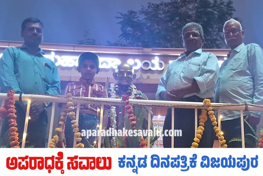 ಮಹಾತ್ಮ ಗಾಂಧಿಜಿ ಪ್ರತಿಮೆಗೆ ಮಾಲಾರ್ಪಣೆ