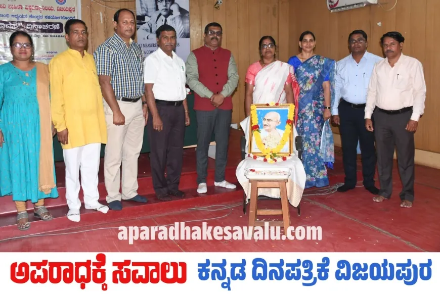 ವಿದ್ಯಾರ್ಥಿಗಳು ಗಾಂಧೀಜಿಯವರ ತತ್ವಗಳನ್ನು ಅರಿಯಬೇಕು : ಹಂಗಾಮಿ ಕುಲಪತಿ ಪ್ರೊ.ಶಾಂತಾದೇವಿ. ಟಿ