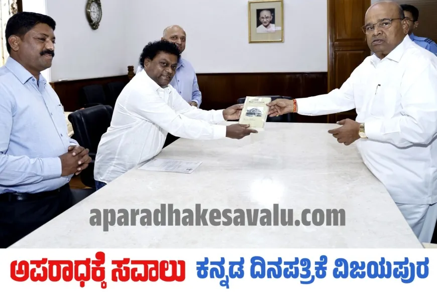 ಅಂತರಾಷ್ಟ್ರೀಯ ಚಲನಚಿತ್ರೋತ್ಸವ ಸಮಾರೋಪ ಸಮಾರಂಭದಲ್ಲಿ ಭಾಗವಹಿಸಲು ರಾಜ್ಯಪಾಲರಿಗೆ ಆಹ್ವಾನ