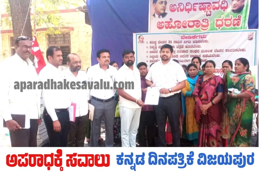 ಸಹಕಾರ ಸಂಘ ರಚನೆ ಆಗುವವರೆಗೆ ಅಹೋರಾತ್ರಿ ಹೋರಾಟ ೧೩ನೇ ದಿನಕ್ಕೆ ಮುಂದವರಿಕೆ