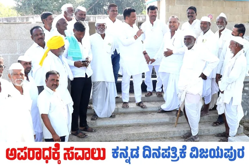 ಮೂಲಸೌಕರ್ಯ ಒದಗಿಸಲು ಬದ್ದ : ಶಾಸಕ ಮನಗೂಳಿ