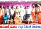 ಪುರಾಣ ಕಾರ್ಯಕ್ರಮಕ್ಕೆ ಸಿದ್ಧರಾಮ ಸ್ವಾಮೀಜಿ, ಕಾಸುಗೌಡ ಚಾಲನೆ