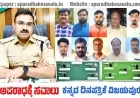 ಖಾಕಿ ಪಡೆಯ ಭರ್ಜರಿ ಕಾರ್ಯಾಚರಣೆ  : ಹತ್ತು ನಾಡ ಪಿಸ್ತೂಲ್‌ಗಳ ವಶ : ಎಸ್ಪಿ ಲಕ್ಷ್ಮಣ ನಿಂಬರಗಿ ಮಾಹಿತಿ