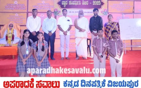 ಶಾಂತಿಕುಟೀರದಲ್ಲಿ ವಿದ್ಯಾರ್ಥಿಗಳ ಸಡಗರ : ಜ್ಞಾನ ಸಂವರ್ಧಿನಿ ಶಿಬಿರ