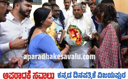 ಸಿಎಂ ಸಿದ್ದರಾಮಯ್ಯಗೆ ಸ್ನೇಹಲತಾ ಶೆಟ್ಟಿ ಭೇಟಿ