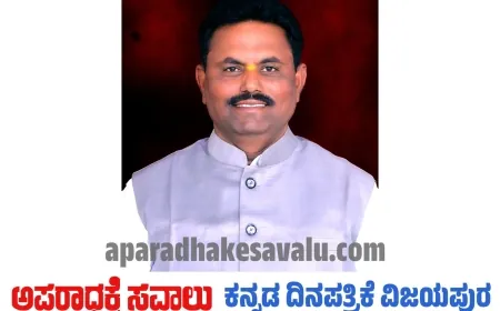 ಅಭ್ಯುದಯ ಪಿಯು ಸೈನ್ಸ್ ಕಾಲೇಜಿನಲ್ಲಿ ಫೆ.2 ರಂದು ಹೋಳ್ಕರ್ ಸ್ಕಾಲರ್‌ಶಿಪ್ ಎಕ್ಸಾಂ