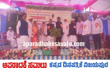 ಅಂಜುಮನ್ ಸಂಸ್ಥೆಯ ಘನತೆ ಹೆಚ್ಚಿಸಿ : ರಹೀಂ ಮುಲ್ಲಾ