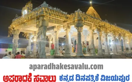 ಮುಸ್ಲಿಂ ದೇವರಿಗೆ ಹಿಂದು ಪೂಜಾರಿ : ಭಾತೃತ್ವ ಬೆಸೆಯುವ ಯಂಕಂಚಿ  ದಾವಲ್ ಮಲೀಕ್ ಜಾತ್ರೆ