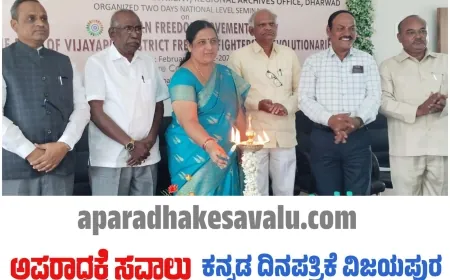 ಸ್ವಾತಂತ್ರ್ಯ ಹೋರಾಟದಲ್ಲಿ ಇಂಚಗೇರಿ ಮಠದ ಪಾತ್ರ ಅನನ್ಯ : ಮಂಜುಳಾ