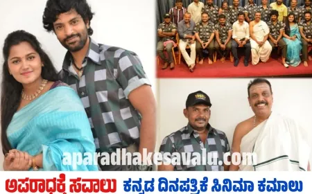 ಜನಪ್ರಿಯ ಗಾಯಕಿ ಕೆ.ಎಸ್ ಚಿತ್ರ ಕಂಠಸಿರಿಯಲ್ಲಿ "1990s" ಸಿನಿಮಾದ ಹಾಡು : ಸದ್ಯದಲ್ಲೇ ಪ್ರೇಮಕಥೆ ತೆರೆಗೆ