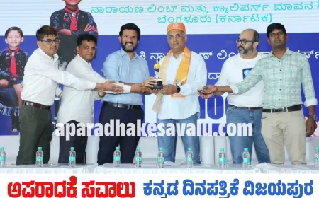 ದಿವ್ಯಾಂಗರಿಗೆ ಸ್ವಾವಲಂಬಿ ಬದುಕು ಕಟ್ಟಿಕೊಡುವಲ್ಲಿ ಖಾಸಗಿ ಸಂಸ್ಥೆಗಳ ಪಾತ್ರ ಅನನ್ಯ :  ಸಚಿವ ದಿನೇಶ್ ಗುಂಡೂರಾವ್