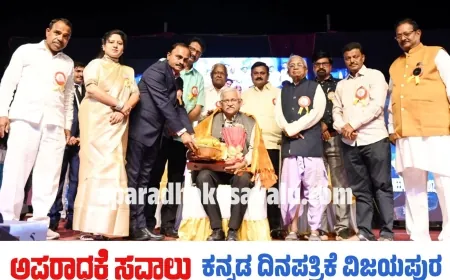 ಅನುಭವ ಮಂಟಪ ನಿರ್ಮಿಸಿದ ಕೀರ್ತಿ ವಿಜಯಪುರ ಜಿಲ್ಲೆಗಿದೆ : ಡಾ.ಎಚ್.ಎಸ್.ಗಣೇಶ ಭಟ್ಟ