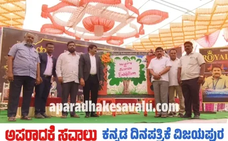 ವಿಜ್ಞಾನದ ಬೆಳವಣಿಗೆ ದೇಶದ ಅಭಿವೃದ್ದಿಗೆ ಪೂರಕ : ಇಸ್ರೊ ವಿಜ್ಞಾನಿ ವಿಲಾಸ