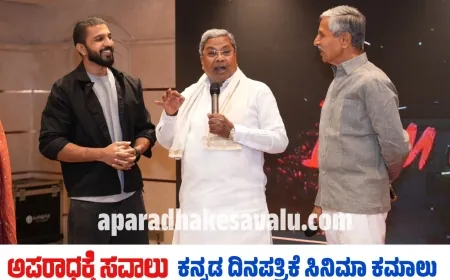 ಯುವ ನಾಯಕ ರವಿ ಗೌಡ ಹೊಸ ಸಿನಿಮಾಗೆ ಸಿಎಂ ಸಾಥ್