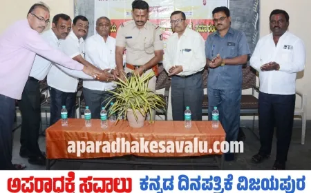 ವಿದ್ಯಾರ್ಥಿಗಳಿಗೆ ಸಾಮಾಜಿಕ ಜಾಲತಾಣ ದುಶ್ಚಟವಾಗಿ ಪರಿಣಮಿಸಿದೆ : ಪಿಎಸ್‌ಐ ಅಂಗಡಿ