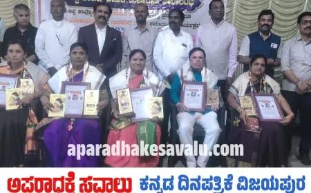 ಸಂತೋಷ ಬಂಡೆಗೆ ರಾಜ್ಯ ಪ್ರಶಸ್ತಿ ಪ್ರದಾನ