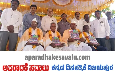 ಶಾಲೆಗಳ ಅಭಿವೃದ್ಧಿಗೆ ಸಮುದಾಯ ಕೈ ಜೋಡಿಸಲಿ : ನಿವೃತ್ತ ಉಪ ನಿರ್ದೇಶಕ ಎಸ್.ಡಿ.ಗಾಂಜಿ