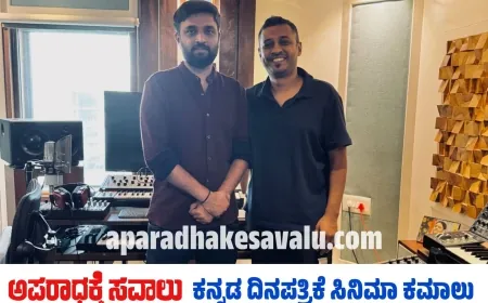 ಪರಾಕ್ ಗೆ ಚರಣ್ ರಾಜ್ ಸಂಗೀತದ ಬಲ