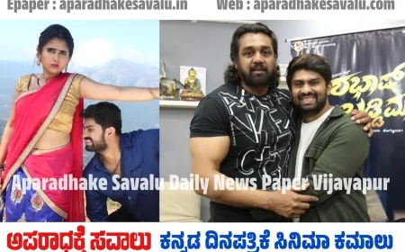 ಸಾಮ್ರಾಟ್ ಶೆಟ್ಟಿಗೆ ನಟ ಧ್ರುವ ಸರ್ಜಾ ಸಾಥ್